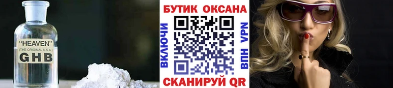 Бутират 1.4BDO наркошоп Любань