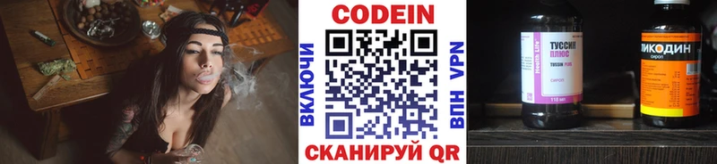 даркнет какой сайт  Любань  Кодеиновый сироп Lean Purple Drank 