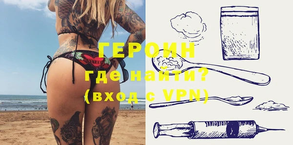 героин Нефтегорск