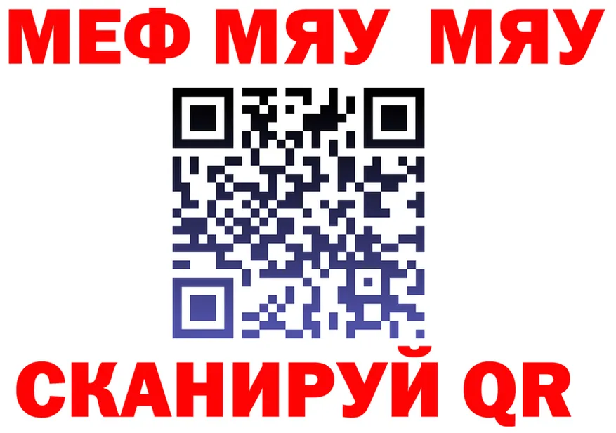 Меф 4 MMC зеркало shop OMG Любань