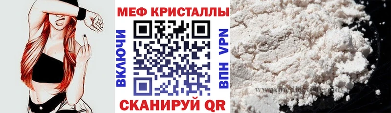 купить наркоту Любань МЕФ мука